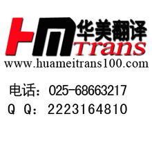 南京英语翻译，他们去过苏州和南京英语翻译
