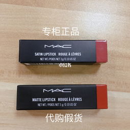 【mac口红怎么辨别真假】怎么鉴别mac口红是不是正品