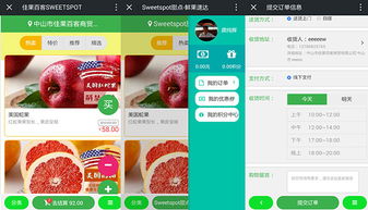 外卖平台开发，外卖软件开发