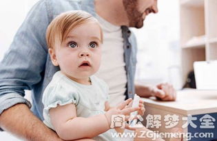 梦到小孩子是什么意思，梦到小孩子是什么意思亲戚家的