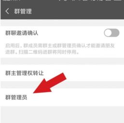 微信群管理员怎么踢人