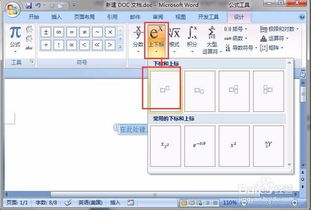 平方米怎么打m2，excel平方米怎么打m2