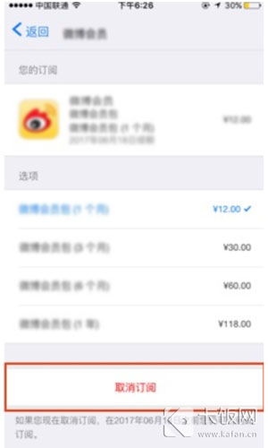 苹果如何关闭自动续费，苹果手机如何关闭自动扣费