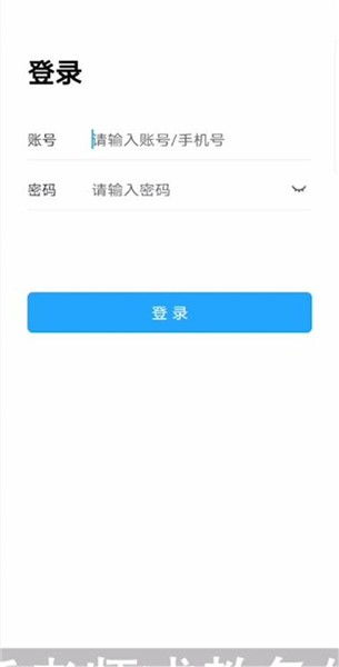 空中课堂怎么登录账号，空中课堂怎么登录账号和密码