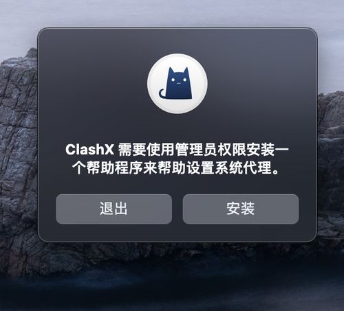 clashx，clashx下载