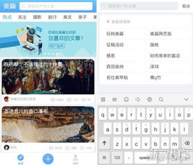 制作美篇的方法 怎么制作美篇