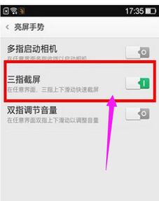 oppo截图，oppo截图设置在哪设置