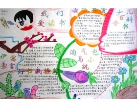 我爱读书300字作文，我爱读书300字作文三年级作文