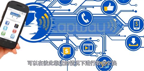 nfc功能是什么意思，nfc功能是什么意思华为怎么使用