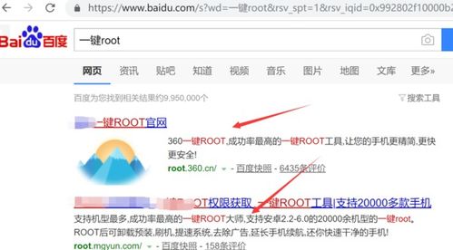 华为root权限怎么开启，如何获得root权限