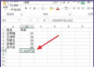 标准差怎么计算，excel标准差怎么计算