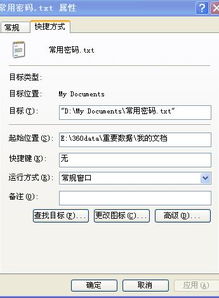 lnk文件怎么打开