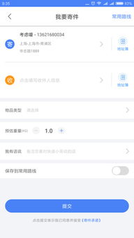 中通运单号查询，中通运单号查询快递查询申通