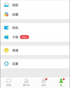 微信号可以注销吗?怎么注销?