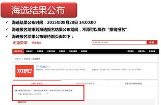 淘宝双11报名要求，淘宝双11报名条件