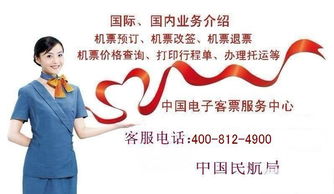 福州航空人工服务电话9号在哈尔滨晚上9点去青岛的飞机需要注意