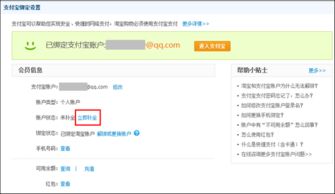 网上购物怎么付款，网上购物怎么付款安全