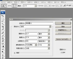 怎么改照片的大小?