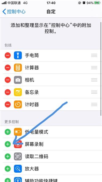 苹果屏幕录制怎么设置，苹果屏幕录制怎么设置分辨率