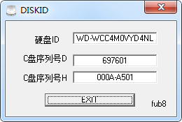 硬盘序列号查询工具