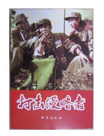 爱国主义教育电影，爱国主义教育电影观后感