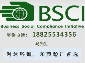 bsci培训，bsci培训费用多少钱,官方报名中心