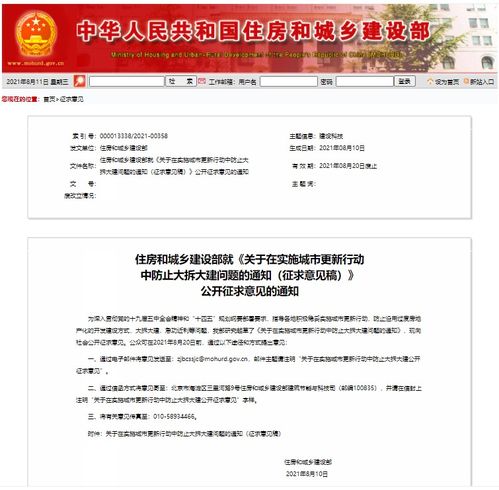 建设部网站官网，国家建设部网站官网