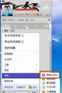 如何删除qq历史个性签名