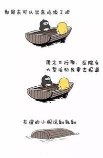 友谊小船，友谊小船永远航行