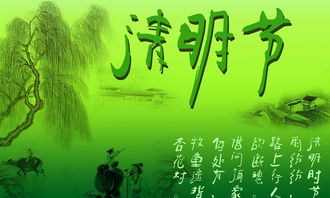 清明节是农历初几，清明节是农历初几月初几