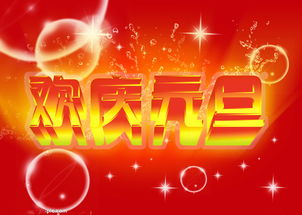 元旦名言，元旦名言名句10条