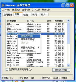电脑任务管理器在哪里打开
