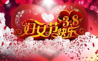 38妇女节的由来，38妇女节的由来和意义