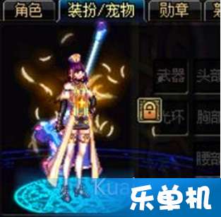 圣骑士装备