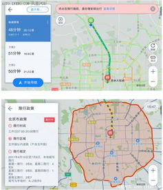 高德地图车机版，高德地图车机版官方下载