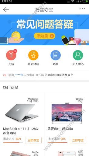 微博粉丝夺宝技巧，微博粉丝夺宝技巧在哪里看