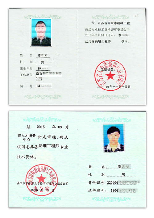 工程师中级职称申报条件，申报中级工程师的条件
