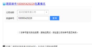 快递100查询，快递100查询单号查询