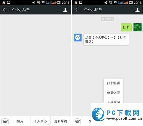 微信可以设置自动回复吗
