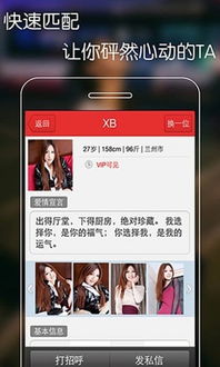 同城找对象难吗?