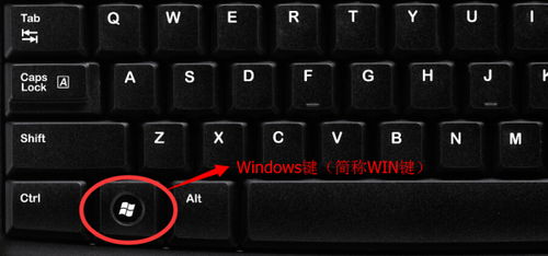 Windows是哪个键?