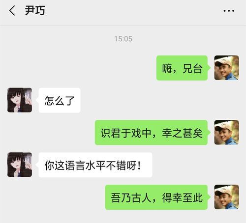 聊天第一句话说什么好，聊天开头