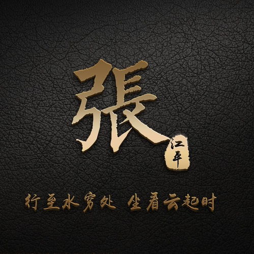 谁可以帮忙制作一个微信文字头像? 文字: 郭(字要大) 车盘坑(字小)
