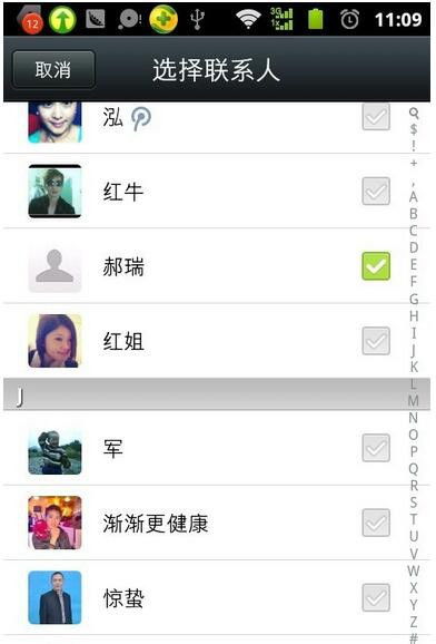 怎样建立微信群