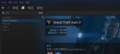 gta5笔记本怎么调出home