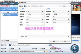 flv是什么格式，flv是什么格式文件用什么播放器