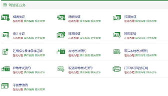 广东省交通安全综合服务管理平台，广东省交通安全综合服务管理平台查成绩