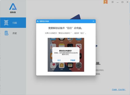 已经删除了的聊天记录怎么找回?