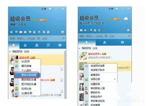 qq超级会员，qq超级会员兑换网址