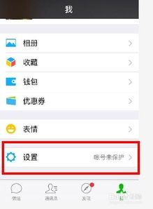 新版微信怎么备份通讯录